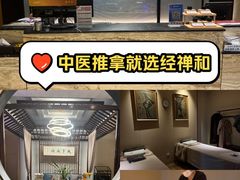 -经禅和·中医推拿(百家湖店)
