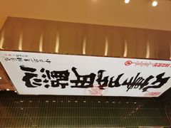 -虎头局·渣打饼行(蔡锷南路店)