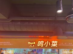 -鸣记脆皮烤鱼·海鲜烤鱼(三八广场店)