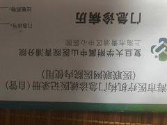 -复旦大学附属中山医院青浦分院