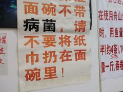 -明呈黄鱼面馆(斜土路店)