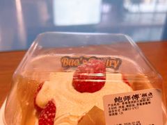 -鲍师傅糕点(五角场店)