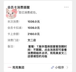 -苑苑发型设计