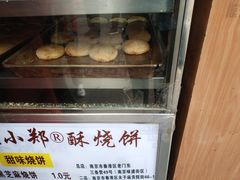 -朱记小郑酥烧饼(建康路店)