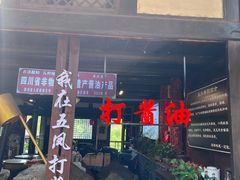 -五凤溪古镇