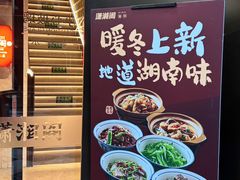 -潇湘阁(昆泰国际大厦店)
