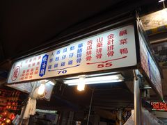 -六合夜市