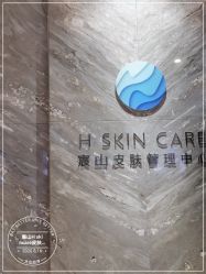 -美壹生诊所皮肤管理中心·海菲秀&Legacy美白舱