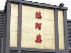 陈阿婆火锅永定路店-小牛海记潮汕牛肉店(永定路店)