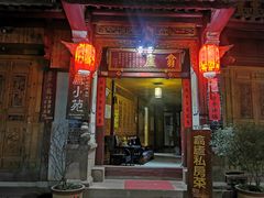 门面-翕庐小苑