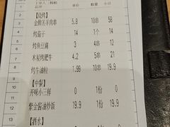 -木屋烧烤(创业店)
