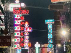 -唐人街(耀华力路)