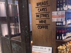 -BAKER&SPICE(环贸店)