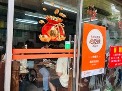 大堂-国英炖品店(甲子路店)