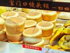 -宫门口馒头铺(创始人总店)