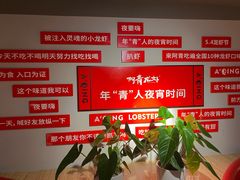 -阿青龙虾(新城店)