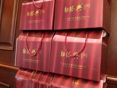 -勤德兴(湖滨路店)