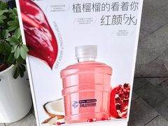 -蔻蔻椰·鲜萃椰子水(欢乐港湾店)