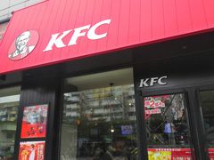 门面-肯德基(叠彩店)