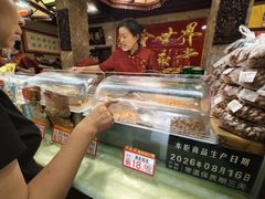 -兴盛德·麻辣花生大王·老店(中山路店)