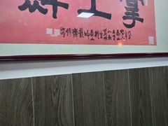 -掌上鲜(南顺城街店)
