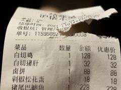 账单-沪依小酒馆心意菜