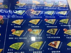 -蓝贝壳可丽饼屋(宝龙店)