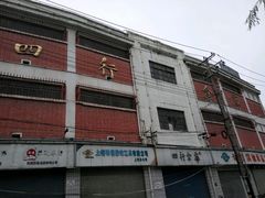 -上海四行仓库抗战纪念馆