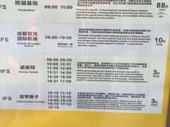-成都大熊猫繁育研究基地