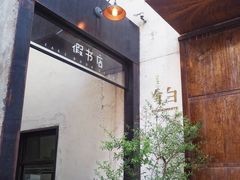 -梵几(东信·和创园店)