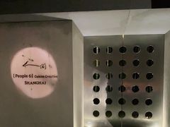 -穹六人间 people 6(岳阳路店)