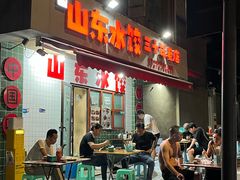 -山东水饺(南坪新街店)