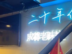 -滋味烤鱼(马北店)