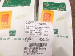 -张一元(总店)