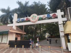 -深圳市儿童乐园