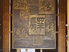 -鸡鸣驿古城