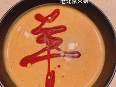 -京韵胡同·酱香羊蝎子火锅涮肉(长寿路店)