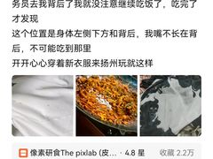 -像素研食The pixlab (皮市街店)