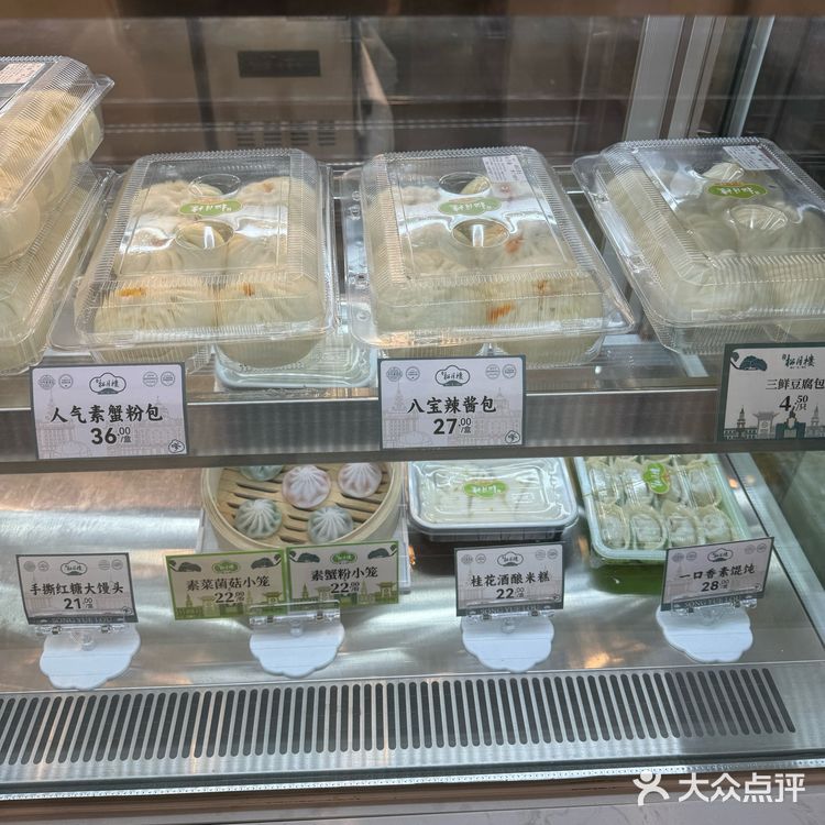 上海滩最好吃的素蟹粉包子，就在松月楼！