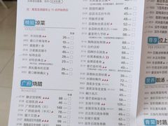 菜单-陶陶居酒家(北京路店)