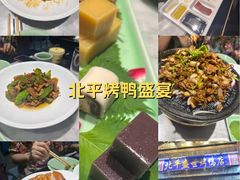-北平盛世·新京菜·北京烤鸭(劲松·双井店)