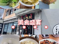 -缸鸭狗(天一广场店)
