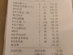 账单-无名居(西直门总店)