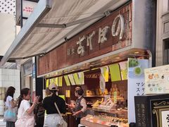 -銀座あけぼの(銀座本店)