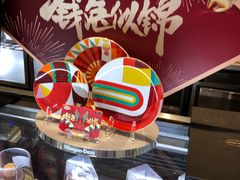-哈根达斯(滨江店)