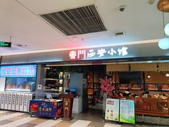 -秦门西安小馆(顺义店)