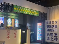 -棂笼·深度沉浸密室(武汉旗舰店)