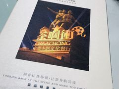 -茶啊冲电影主题文化餐厅(TOUCH12街店)