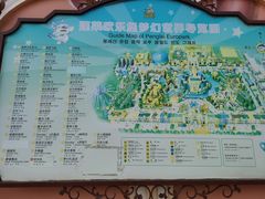 -蓬莱欧乐堡梦幻世界