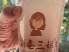 -三姐酒酿(老门东店)